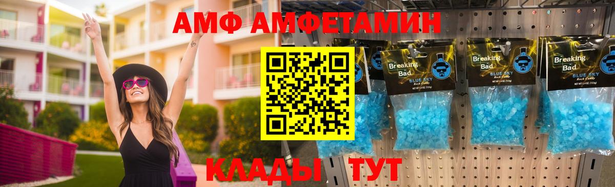 Амфетамин VHQ Новороссийск