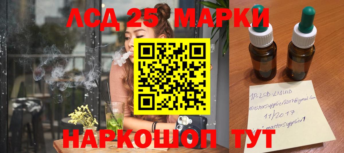 LSD-25 экстази ecstasy Новороссийск