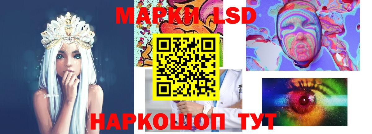 ЛСД экстази кислота  MEGA зеркало  Вход с VPN  LSD-25 экстази  Новороссийск  ЛСД экстази кислота 